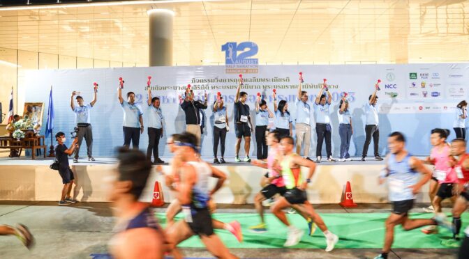 12th August Half Marathon, Bangkok