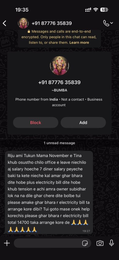 Bhikhari Mama says: Tina (His daughter’s nickname) was quite ill last month so couldn’t go to work, so was paid salary for only 7 days. Tomorrow I have to pay house rent and electricity bill. The owner is not being helpful. Give me ₹14700