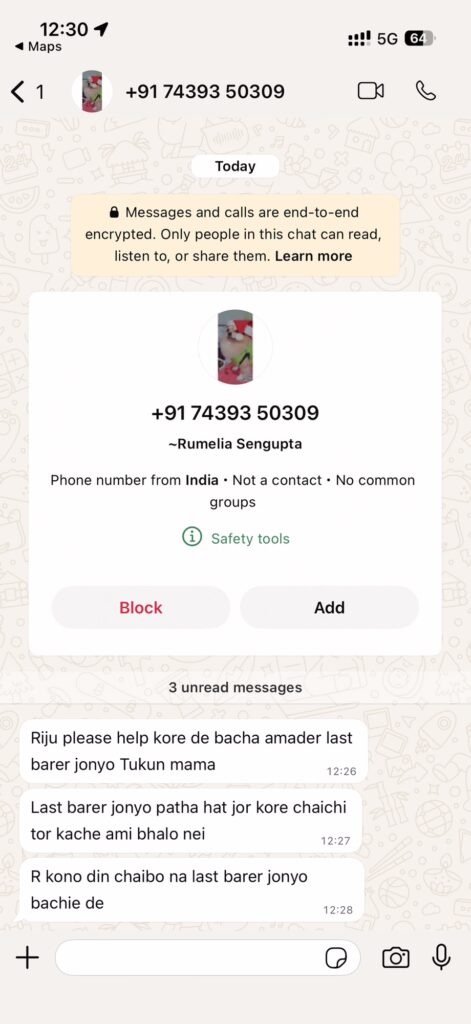 Please help us, save us one last time. Transfer one last time, I am not well. I will never ask again, save us one last time