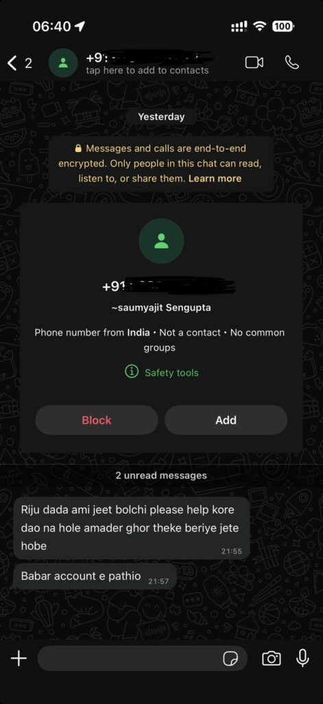 Bhikhari Mama’s son says: Brother, this is jeet (nickname of his son), please help us. Transfer to father’s account